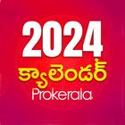 Telugu Calendar 2023 アイコン