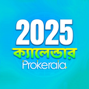 Bengali Calendar 2025, Panjika APK