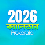 Bengali Calendar 2026, Panjika