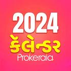 Gujarati Calendar 2024 icône