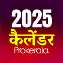 Hindu Calendar 2025 APK
