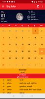 Hindu Calendar 2025 पोस्टर