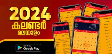 Malayalam Calendar 2024