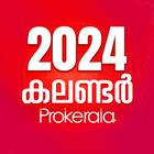 Malayalam Calendar 2024 ikona