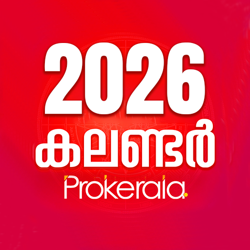 Malayalam Calendar 2026