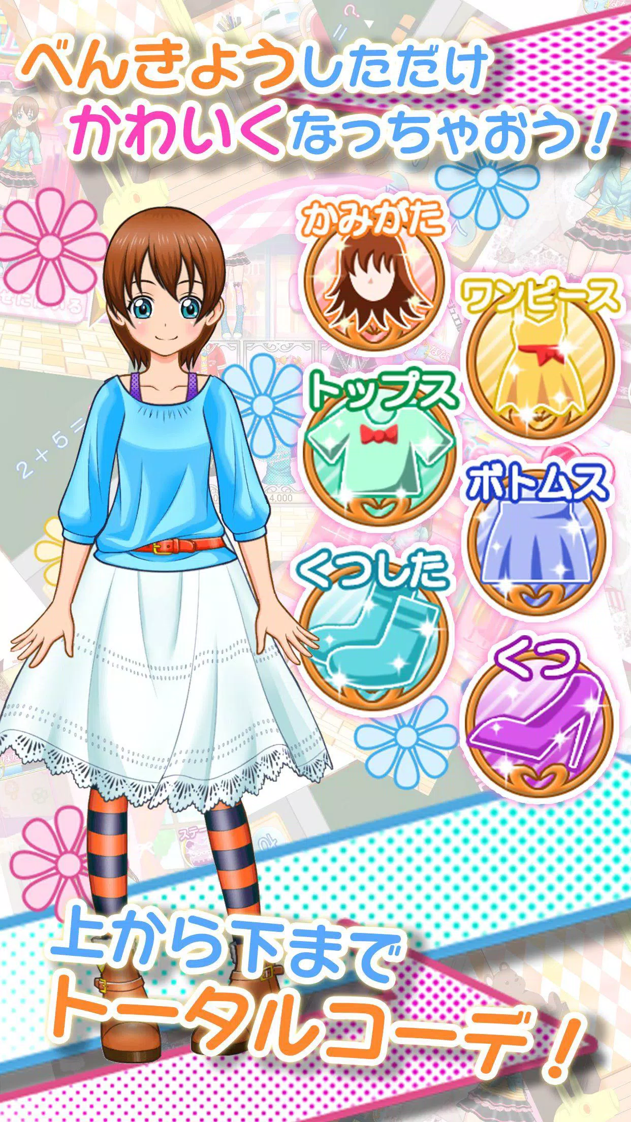 きらプリ 小学生の漢字 算数英語を楽しく勉強 Apk Untuk Unduhan Android