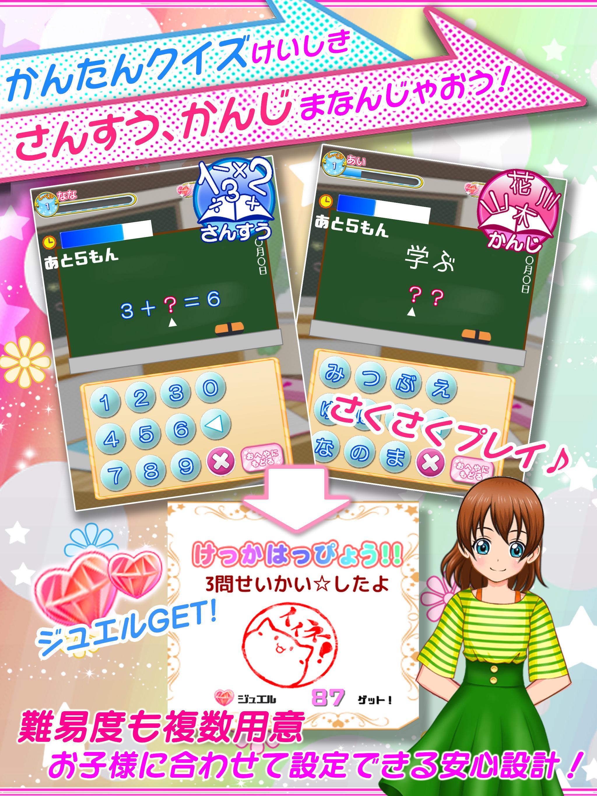 きらプリ 小学生の漢字 算数英語を楽しく勉強 For Android Apk Download