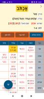 Hebrew Verbs ru | Prolog 2024 poster