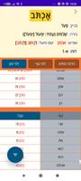 Hebrew Verbs ru | Prolog 2024 screenshot 2