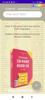 Hebrew-Chinese Dictionary poster