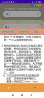 Hebrew-Chinese Dictionary screenshot 3