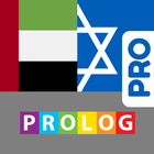 Hebrew-Arabic Dictionary+-icoon
