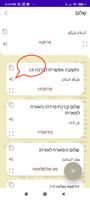 Hebrew-Arabic Dictionary+ screenshot 2