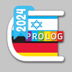 Dictionnaire Hébreu - Allemand