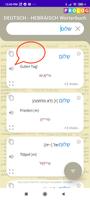Hebrew-German Dictionary+ スクリーンショット 1