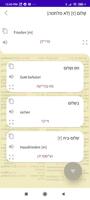 Hebrew-German Dictionary+ スクリーンショット 2
