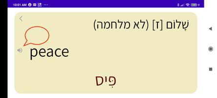 Иврит - английский Словарь скриншот 3