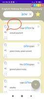 Hebrew-English Business Dict. screenshot 1