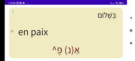 Hebrew-French Dictionary ảnh chụp màn hình 3