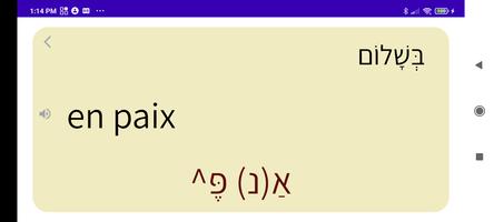 Hébreu - Français Dictionnaire capture d'écran 3