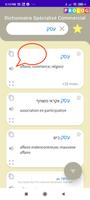 Hebrew-French Business Dict. تصوير الشاشة 1