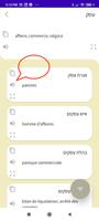 Hebrew-French Business Dict. تصوير الشاشة 2