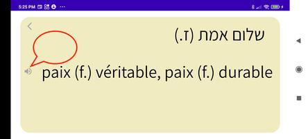 Hébreu-Français Grand Dict. تصوير الشاشة 3