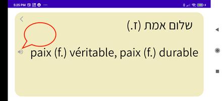 Hébreu-Français Dictionnaire capture d'écran 3