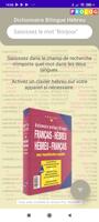 Hebrew-French Dictionary+ پوسٹر