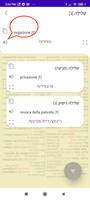 برنامه‌نما Hebrew-Italian Dictionary عکس از صفحه
