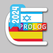 Hebrew-Spanish Dictionary-icoon