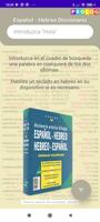 Hebrew-Spanish Dictionary پوسٹر