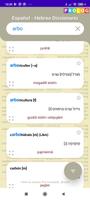 Hebrew-Spanish Dictionary اسکرین شاٹ 1