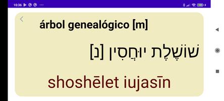 Hebrew-Spanish Dictionary اسکرین شاٹ 3