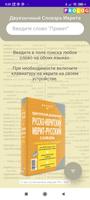 Hebrew-Russian Dictionary โปสเตอร์