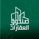 صندوق العقارات