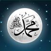 من هو النبي محمد ﷺ