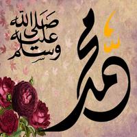 صور الصلاة على النبي screenshot 2