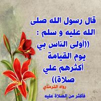 صور الصلاة على النبي screenshot 3