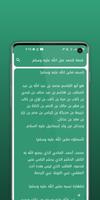 قصص الأنبياء والمرسلين Screenshot 1