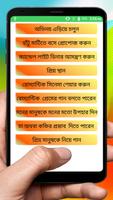 প্রোপোজ করার মারাত্মক টিপস ~ First Propose Tips ảnh chụp màn hình 1