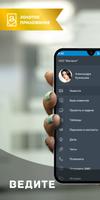 CRM-система «Простой бизнес» الملصق