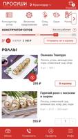 Prosushi скриншот 1