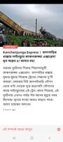 BengalByte News | খবর এক নজরে screenshot 1