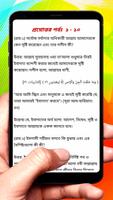 প্রশ্নোত্তরে তাওহীদ ইসলামিক বই скриншот 1