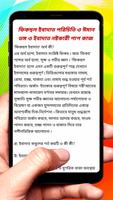 প্রশ্নোত্তরে ফিকহুল ইবাদাত বই скриншот 2