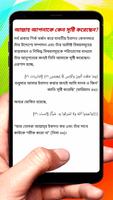 প্রশ্নোত্তরে সহজ তাওহীদ শিক্ষা скриншот 3