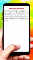 প্রশ্নোত্তরে সালাতুদ দুহা বই скриншот 3
