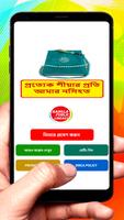 প্রত্যেক শীয়া প্রতি আমার নসিহত poster