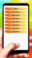 প্রত্যেক শীয়া প্রতি আমার নসিহত screenshot 1